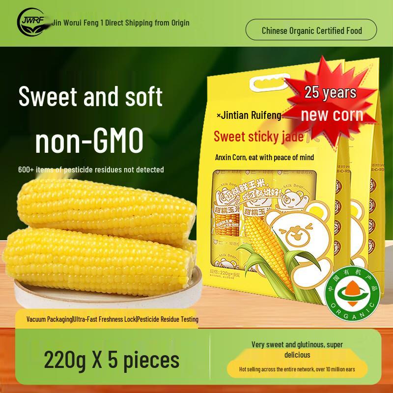 Organic Sweet Waxy Corn