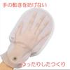 Taketora Fudo Gloves No. 6 Pink M Size (2 Gloves)