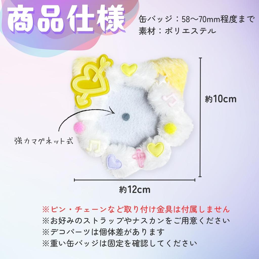 Sanpachi Shoten Rosette Badge [Cat-Shaped Fluffy Rosette] Storage Badge CoverCase, 57mm, Magnetic, Decorative Badge, Ita-Bag, Cute, Oshi-Katsu,