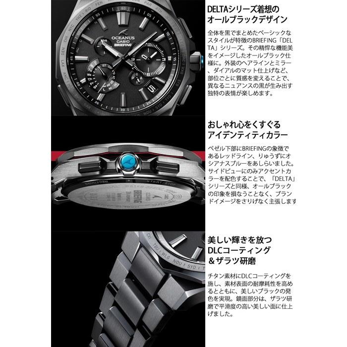 Casio Oceanus OCW-T6000BR-1AJR – BRIEFING Collaboration – Men's Watch