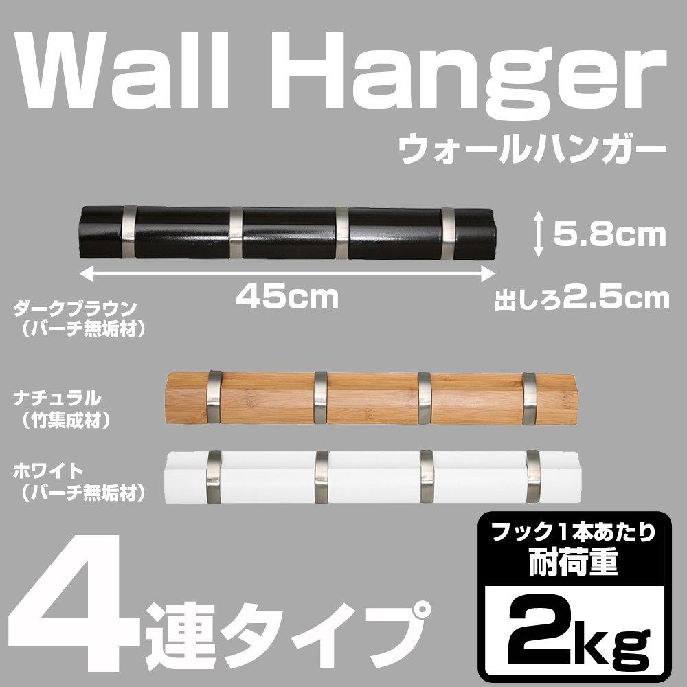 Luminous W4HOOK-NA Wall Hanger 45cm 4-Row Space-Saving Bamboo Aluminum Natural Hooks