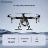Agricultural Plant Protection Drone (CN version)