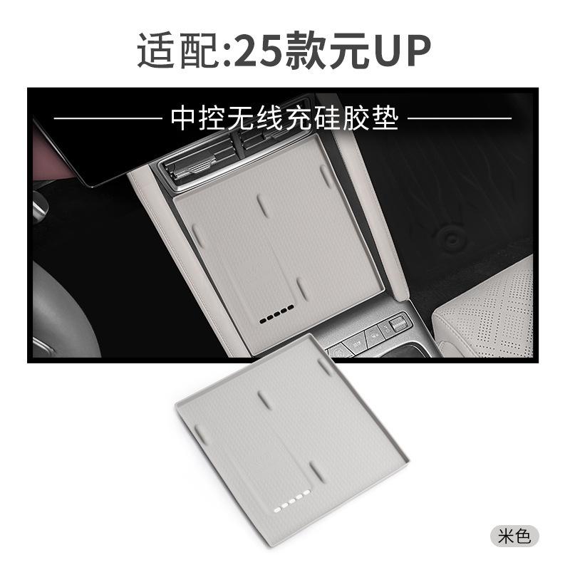 Silicone Wireless Charger Pad Anti-slip for BYD Atto 2 Yuan UP 2024 2025 Car Phone Charging Mat Protective Pad Accessories