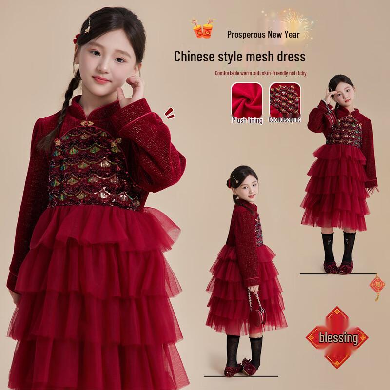 Fu Luomi Girls Winter Chinese Style Mesh Princess Dress 150
