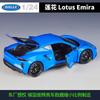 Welly 1:24 Lotus Emira Sports Car Imitation Alloy Finished Products Car Model Toy Gift Collection Display