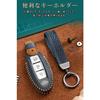 LETINGFAR Key Case for Nissan Smart Key Case Key Cover 3/4 Buttons Genuine Leather Designed for Nissan NISSAN Acrylic Key Cover Suitable for Serena/X-