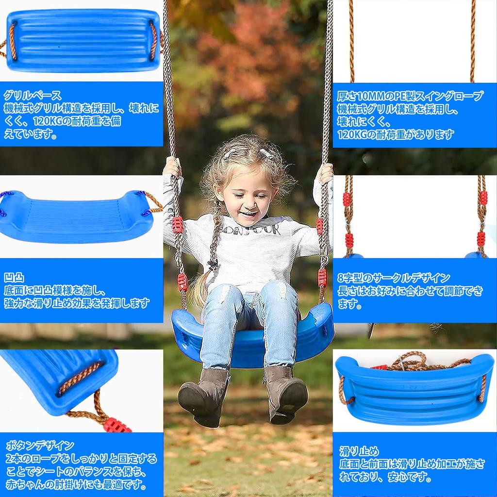 Taeku Kids Swing, Plastic Swing Seat with Rope, Adjustable Tree Swing Set Accessories for Outdoor Indoor Playground (Blue)