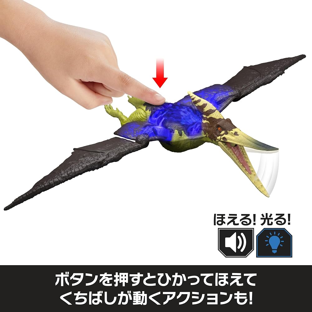 Mattel Jurassic World (JURASSIC WORLD) catch and bark! Pteranodon Kids Figure Dinosaur Toy Longes...