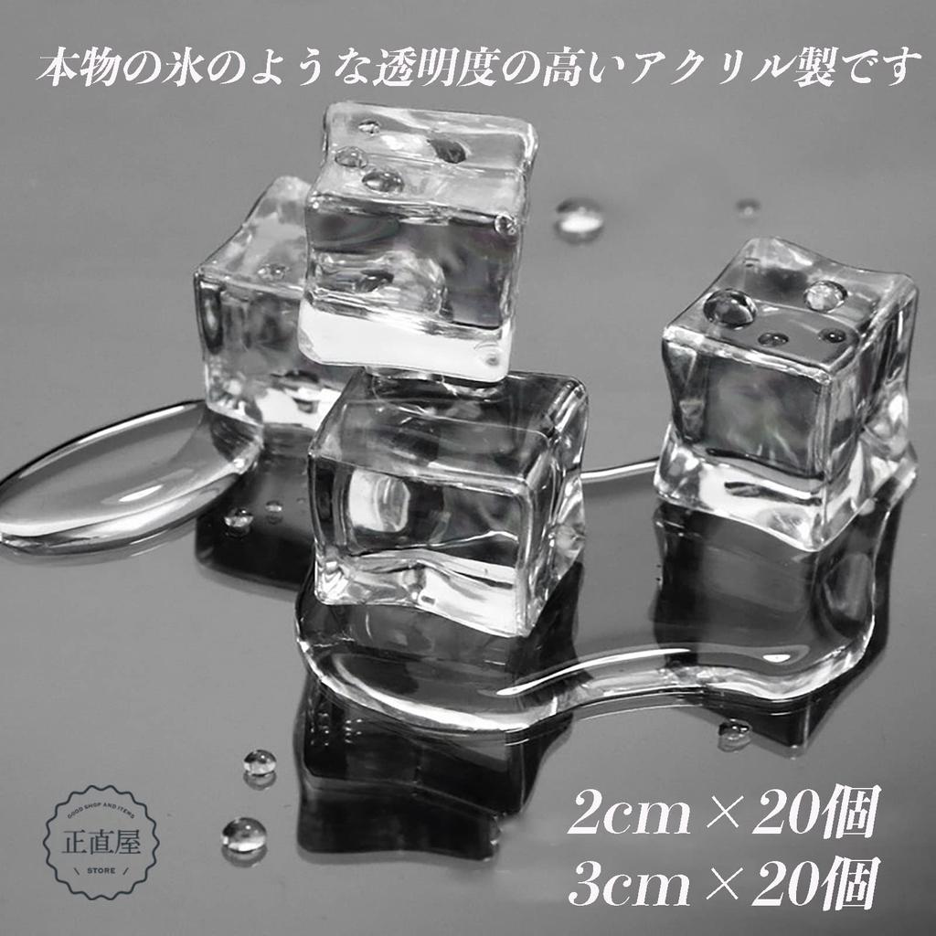 Masajikiya Ice Display Food Fake Ice Photography Fake Acrylic Ice 2cm 40 Pieces Ice, Samples, Ice, Cubes, Props, Ice, Samples, & 3cm,