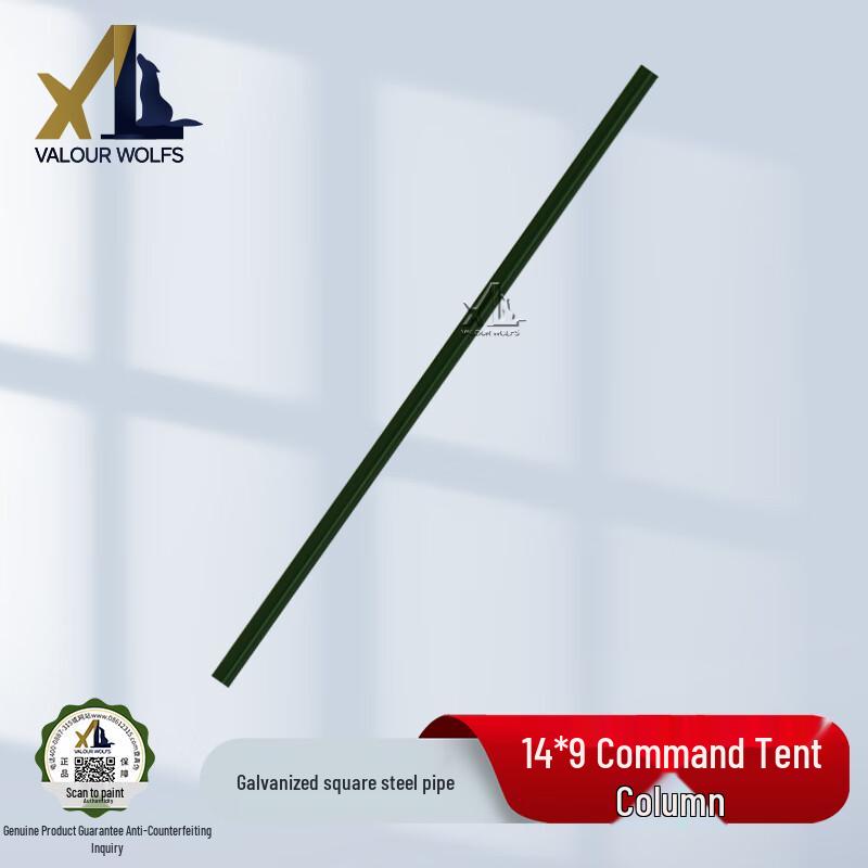 

Xiaolang Command Tent Pole Pole