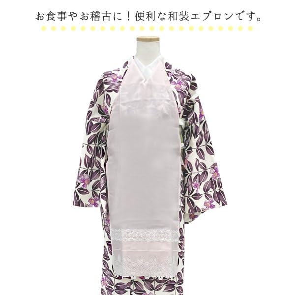Kyoto Kimono Yuzen Kimono Apron, Women's, Lace Apron, Easy-to-Wear Apron, Solid Color (White)
