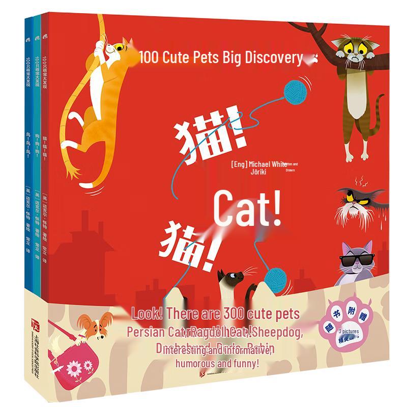 100 Adorable Pets Discovery Bilingual Early Learning Book