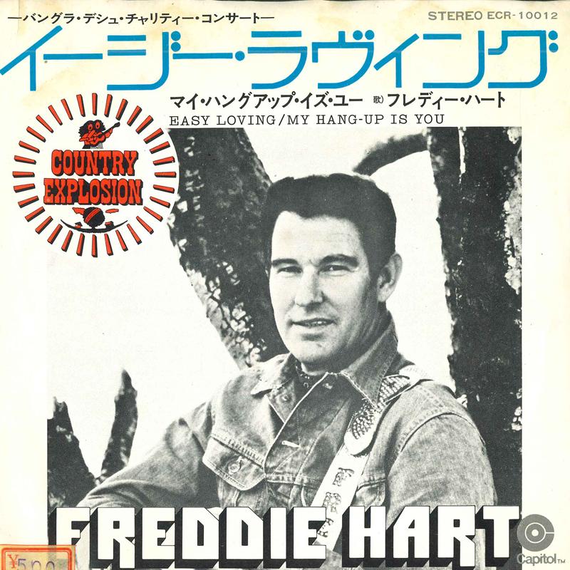 

7-дюймовая пластинка FREDDIE HART - Easy Loving / My Hang-up Is You ECR10012 CAPITOL Япония Поп Б/у
