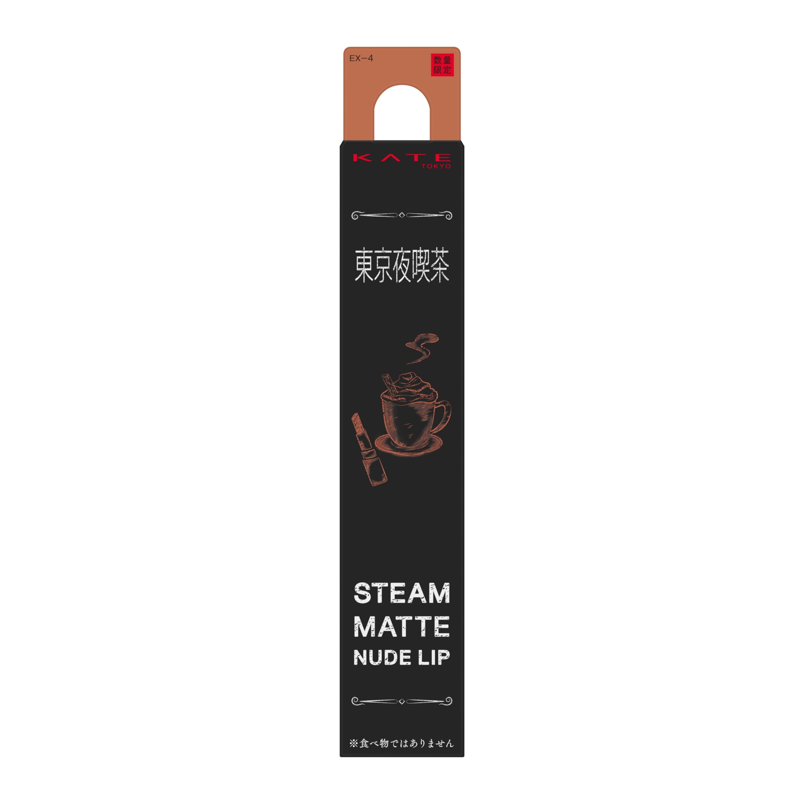 

Kate Steam Matte Nude Lip EX-4