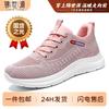 Jinshiyuan | Sneakers Women's Spring Mesh Breathable Casual Shoes Shallow Mouth Lace-Up Women's Shoes