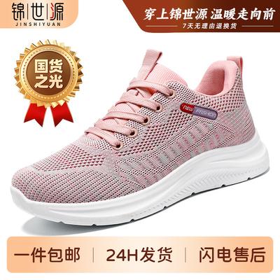 Jinshiyuan | Baskets Femme Printemps Maille Respirante Chaussures Décontractées Basse Ouverture à Lacets Chaussures Femme