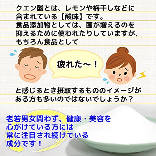 Healthy Company Domestically Produced Citric Acid Crystals 800g (Changed from 1kg, Food Additive) Made in Kagoshima Prefecture, Japan Quality