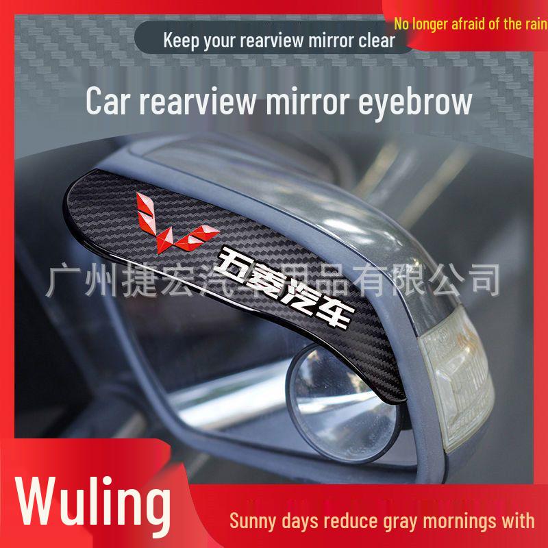 Car Rearview Mirror Carbon Fiber Rain Shield Eyebrow Guard.