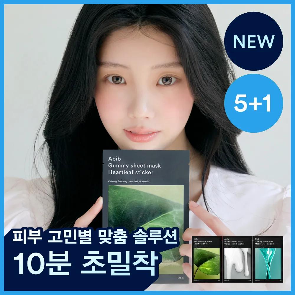 Abib Gummy Sheet Mask Sticker 5ea Set (+1ea) (Collagen Milk/Madecassoside) Collagen Milk