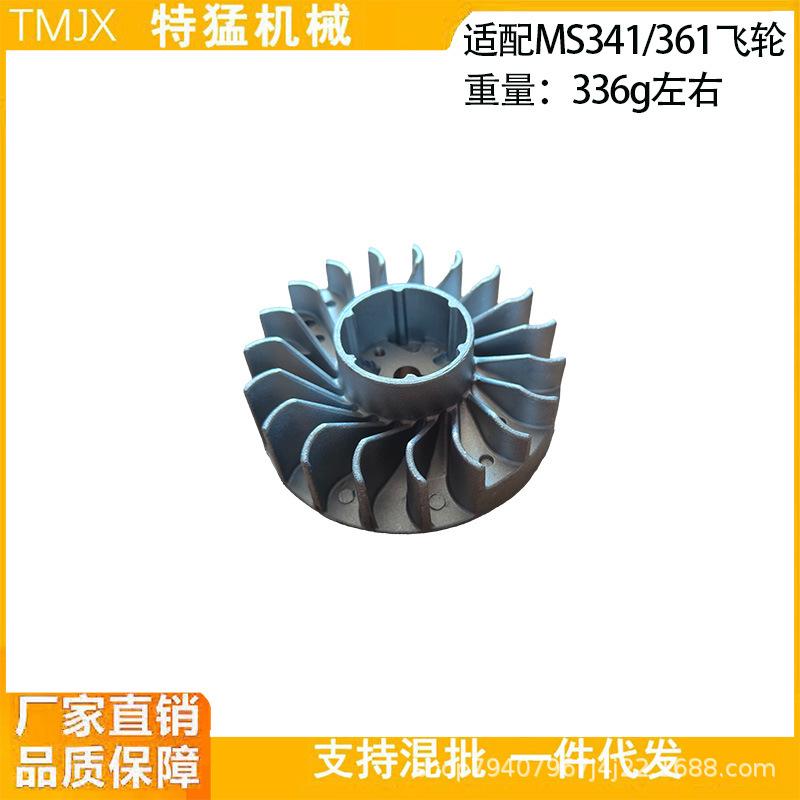 Flywheel for MS341/MS361 Chainsaw (1135 400 1200)