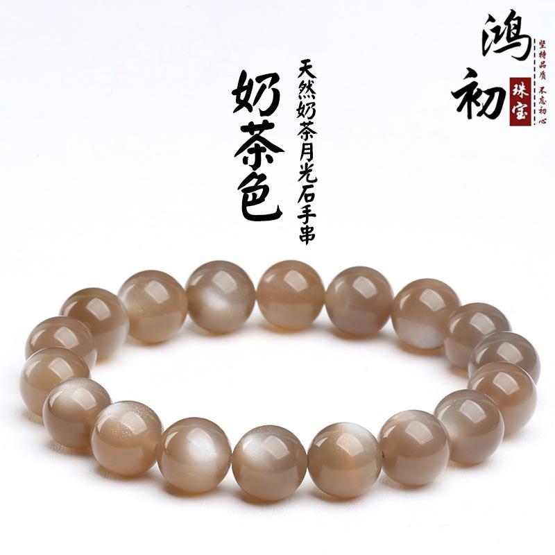 Hongchu Crystal Natural Milk Tea Moonstone Bracelet Coffee Moonstone Single-Strand Bracelet