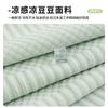 Light Luxury Cool Bean Sofa Cushion  Summer New One-Piece Non-Slip Breathable Mat Ice Silk Mat Cushion