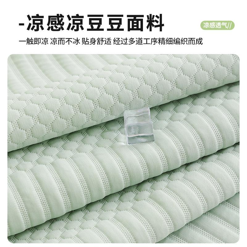 Light Luxury Cool Bean Sofa Cushion  Summer New One-Piece Non-Slip Breathable Mat Ice Silk Mat Cushion