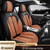 Universal All-Season Breathable Leather Car Seat Cover, Wear-Resistant, Full Surround, Fits Most Models