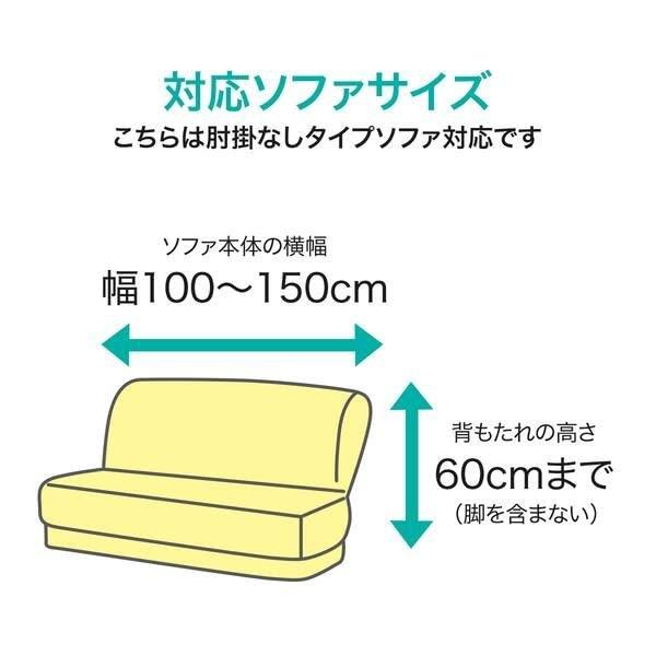NITORI Stretch Sofa Cover Navy, Slipcover for Armless Loveseat, Water-Repellent Fabric, Easy-Fit Elastic Protector
