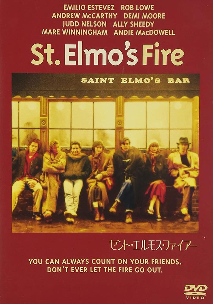 DVD DVD - St. Elmo's Fire  TSDD10756 Japan Movies & DVD Used