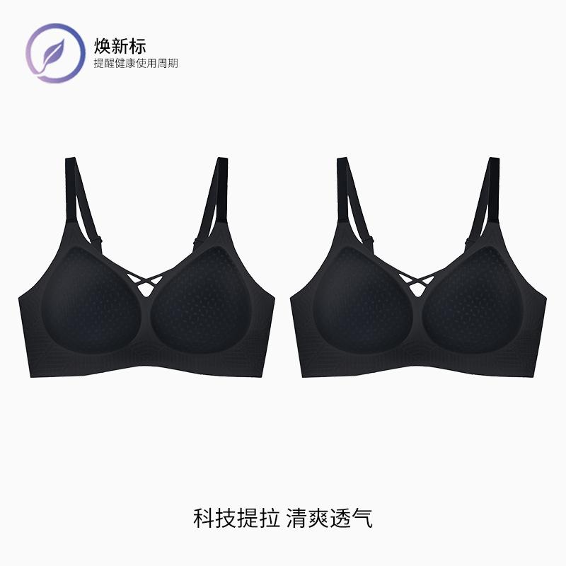 Summer Ultra-thin and Seamless Naked Women's Big Breasts Show Small Soft Support Anti-sagging Cool Bra Cover 1.1ABC Cup
