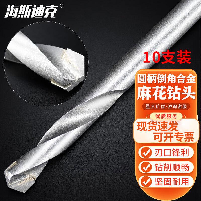 Haisidike Tungsten Alloy Twist Drill Bit Set