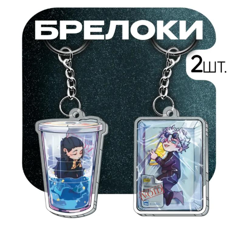 

Acrylic Keychain for Jjk Satoru Gojo Yuji Itadori Suguru Geto Student Backpack Accessories Decoration Pendant Birthday Gift 2pcs