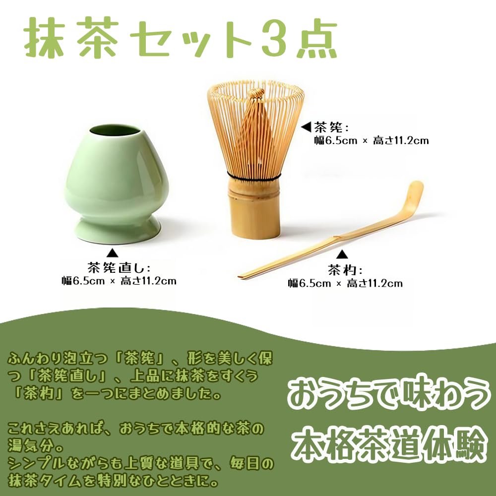 Saehyotei Matcha Tea Ceremony Set, 3-Piece Bamboo Set with Chasen (100-Standing), Chashaku (Tea Scoop), and Chasen Fixer, Perfect for Beginners,