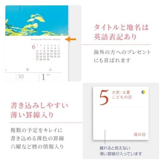 Photo Studio Calendar Beautiful Japans Four Seasons 2027 Includes 12 Smartphone Wallpapers Wall Hanging Landscape (300380)