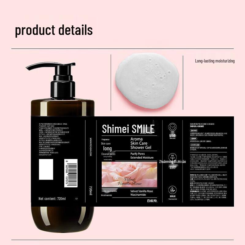 Shimei Long-lasting Moisturizing Shower Gel 720ml (Vanilla Rose)