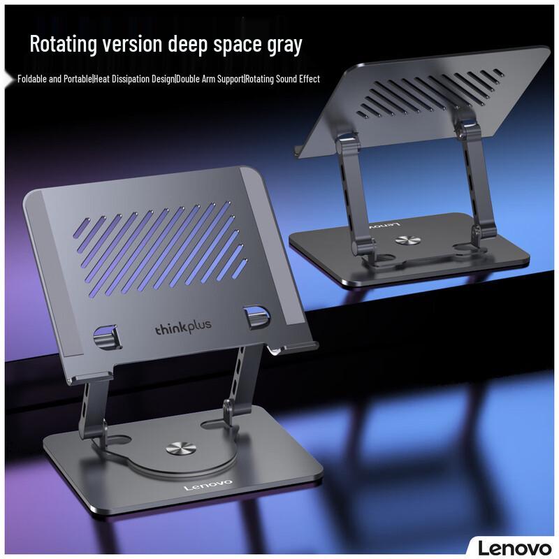 

ThinkPlus Adjustable 360° Rotating Laptop Stand