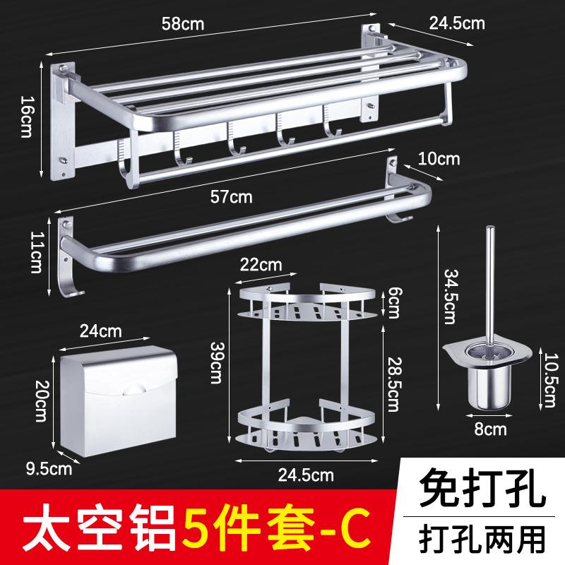 Toilet Space Aluminum Towel Rack, No Punching Bathroom Rack Wall Hanging Towel Rack Bathroom Pendant Five-piece Set