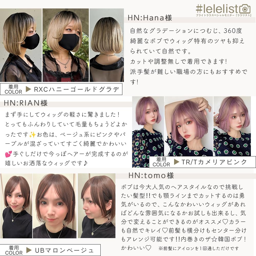 [BrightLala] Women's Bob Short Wig, Natural Full Wig, Side Bangs hf1915-TRT