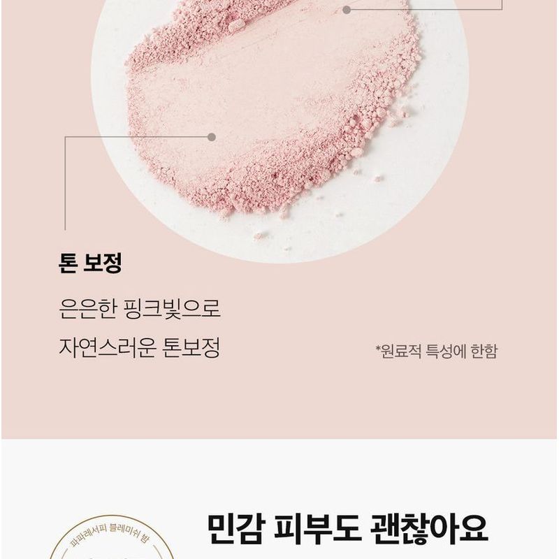 papa recipe - Blemish Balm