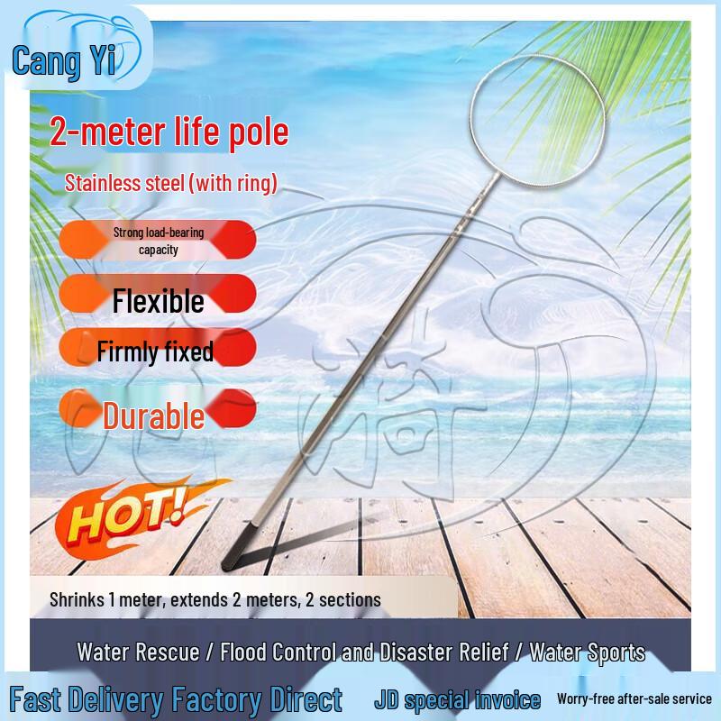 

Telescopic Stainless Steel Water Rescue Pole