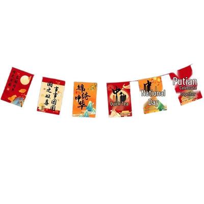 2025 Mid-Autumn Festival & National Day String Flags for Restaurants, Shops, Malls & Markets - Festive Hanging Ornaments & Banners