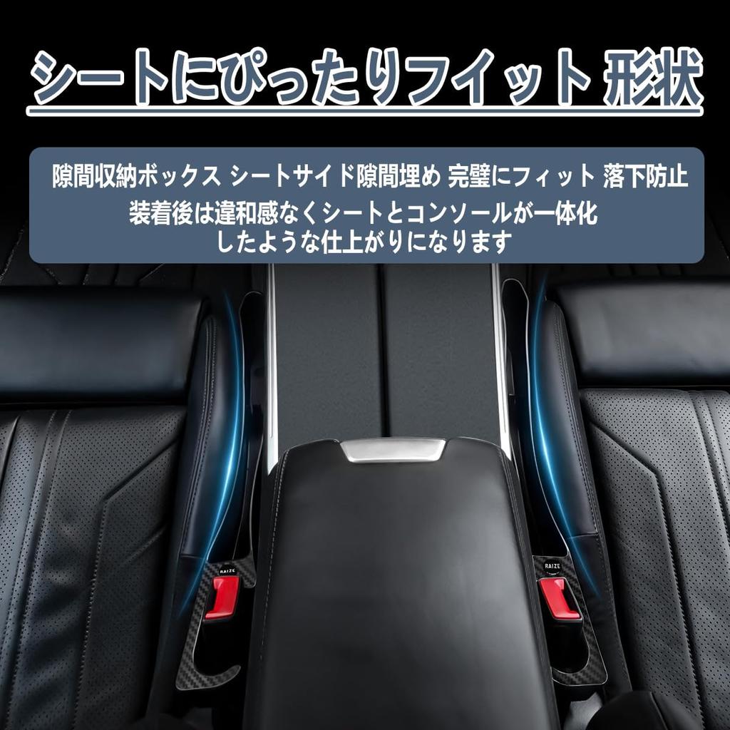 Seat Side Gap Cushions for Toyota Large Capacity Seat Side Storage Box with Smartphone Storage and Charging Compatible with Rise and Symmetrical Logo