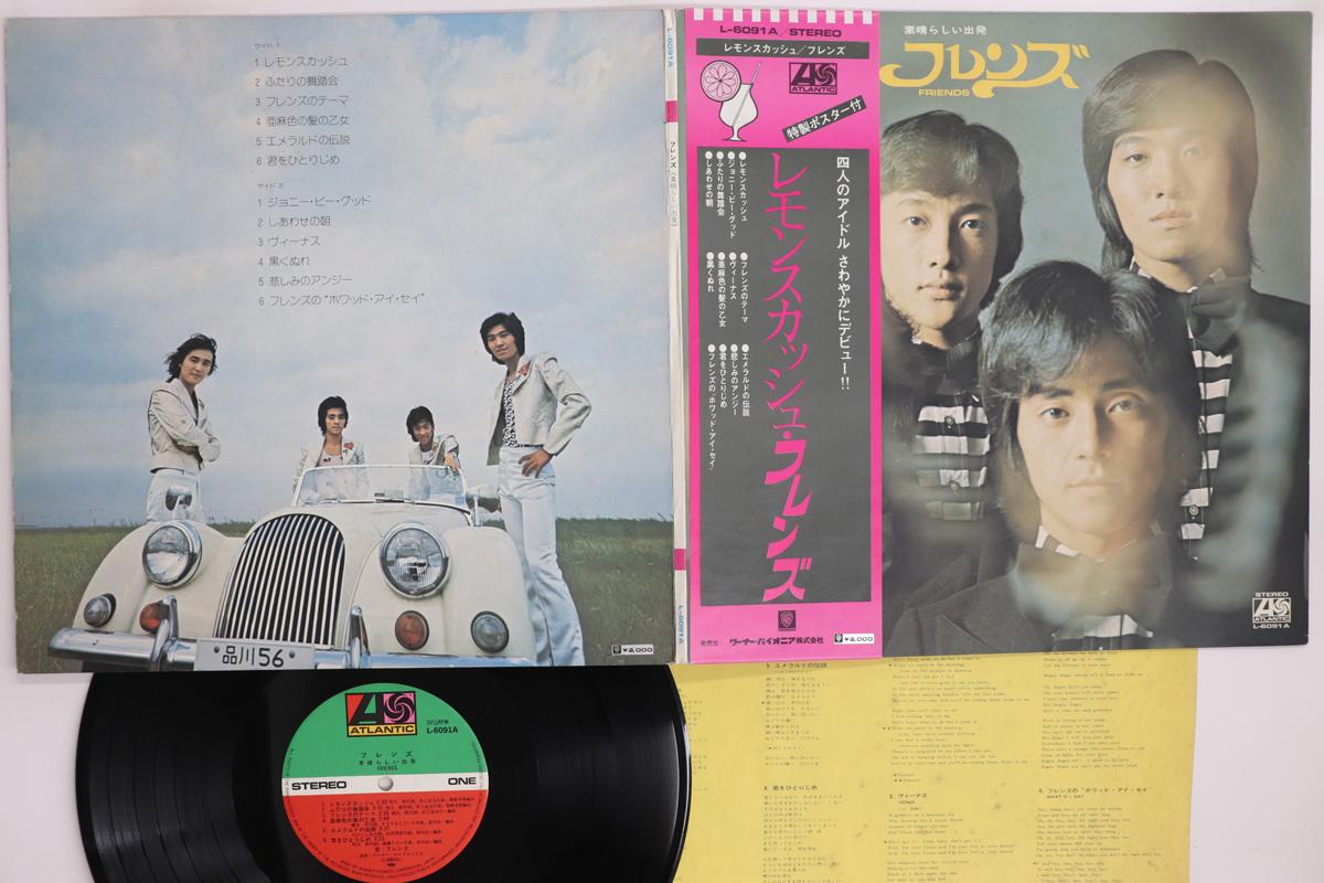 

LP Record FRIENDS Subarashii shuppatsu L6091A ATLANTIC 1972 Japan Obi Japanese EnkaTraditional Used