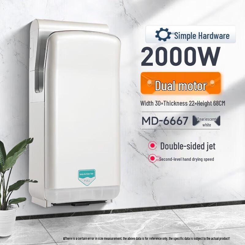 Automatic Commercial Sensor Hand Dryer CN plug (adapter included)