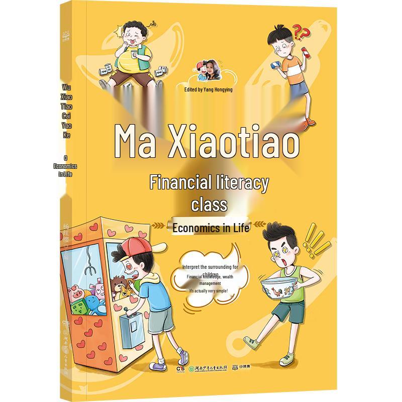 Yang Hongying s Children s Book Collection
