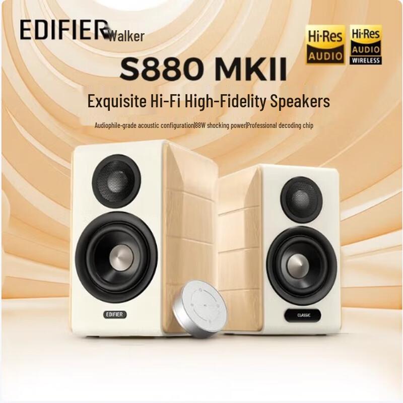 

Edifier S880MKII HIFI Active 2.0 Bluetooth Speakers
