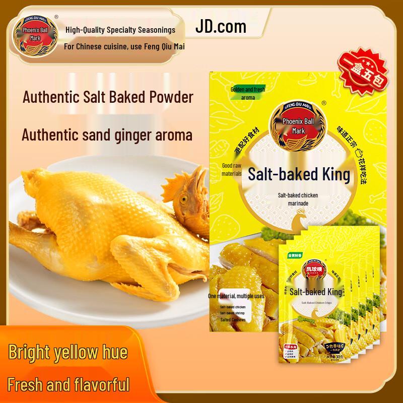 Fengqiumai Cooking Seasonings & Powders