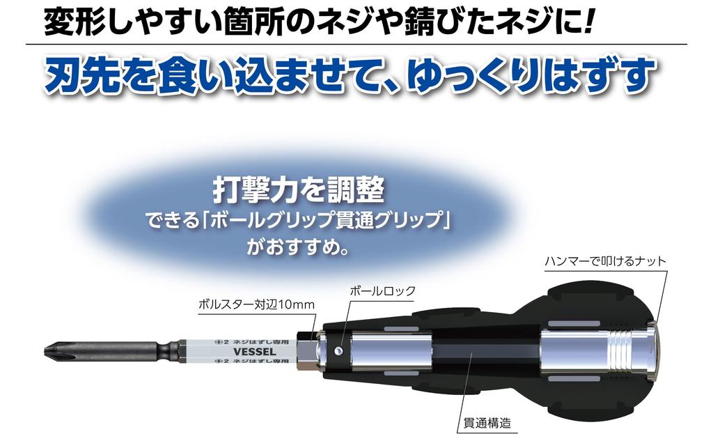 VESSEL HAZSEL Ball Grip Drill Bit HAZSEL Bit X Through-Type (with +2 100) 230HW-2