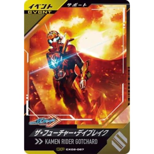 Ganba Legends CX02-067 CP The Future Daybreak [Chromatic X2] [Campaign]